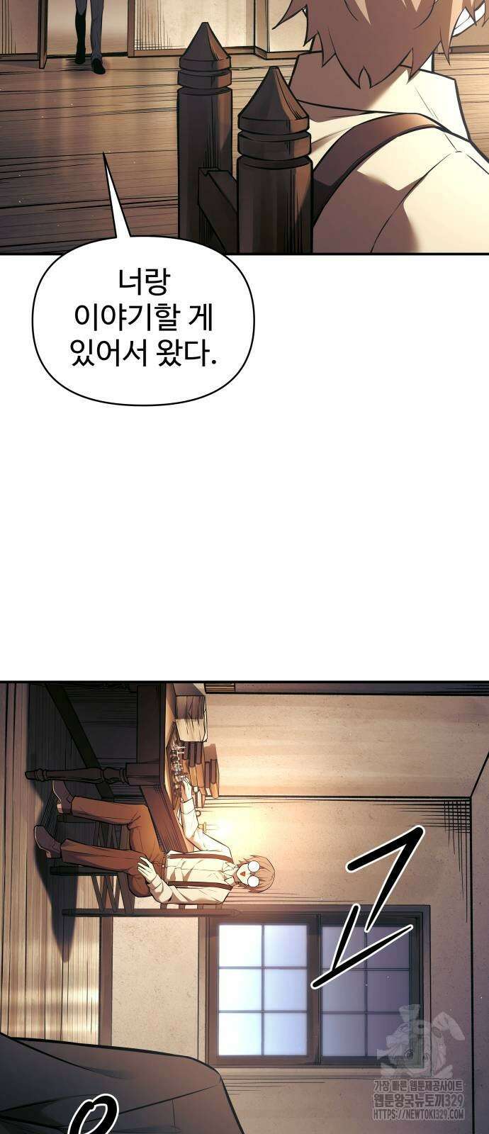 디펜스 게임의 폭군이 되었다 91화 10