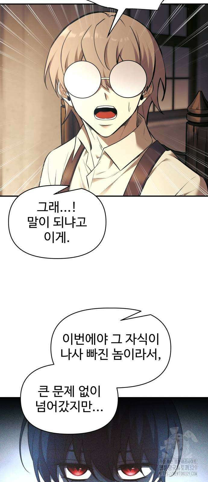 디펜스 게임의 폭군이 되었다 91화 14