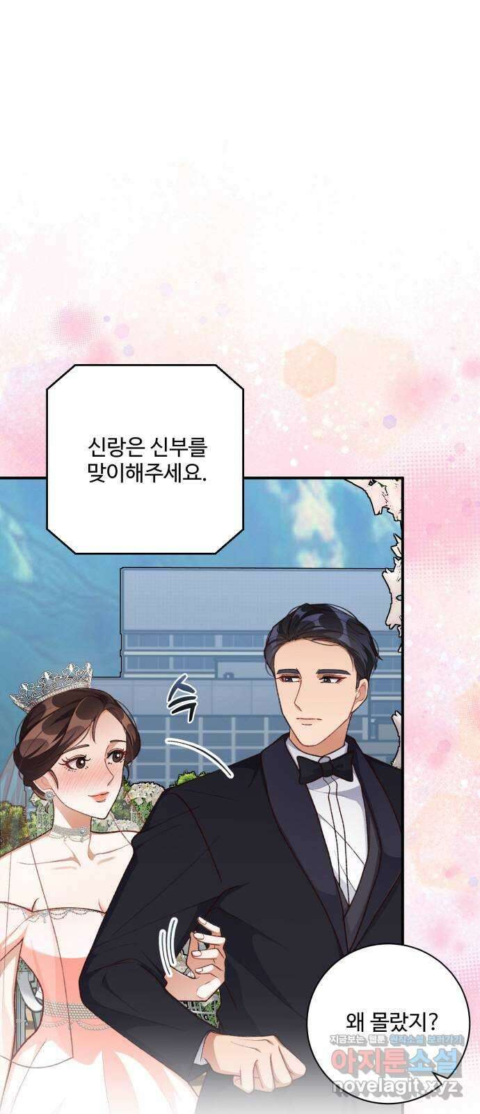 완벽한 부부는 없다 102화 3