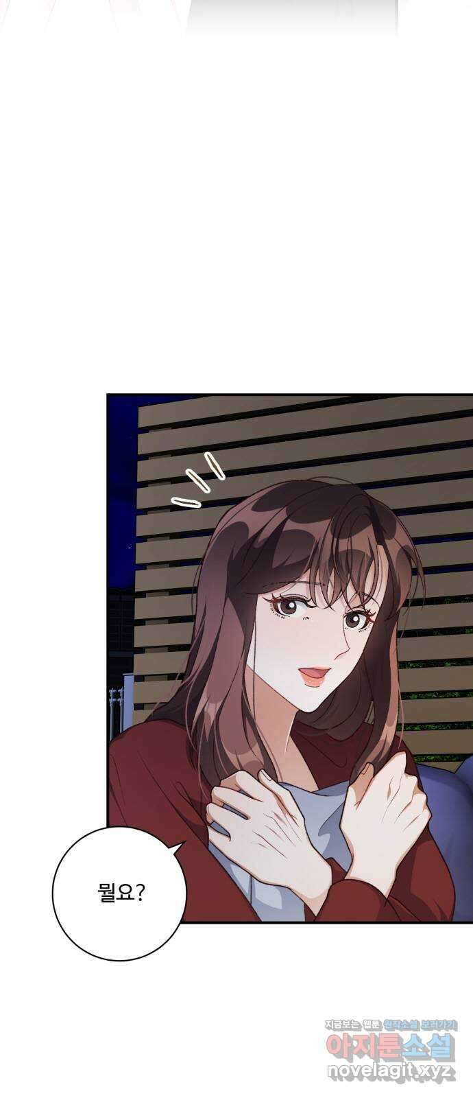 완벽한 부부는 없다 102화 4