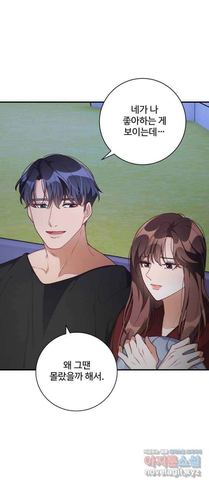 완벽한 부부는 없다 102화 5