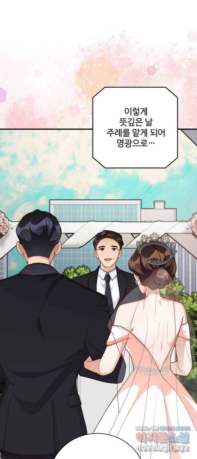 완벽한 부부는 없다 102화 6
