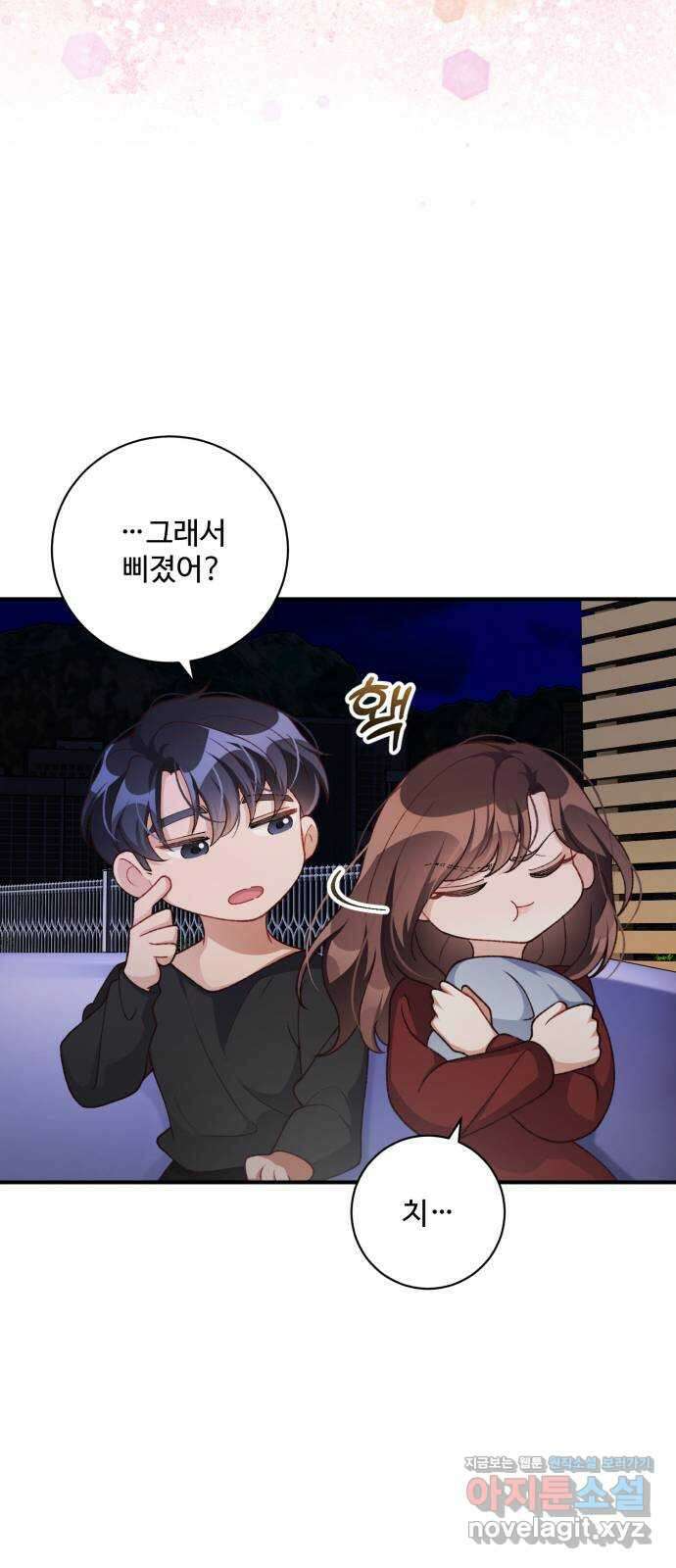 완벽한 부부는 없다 102화 8
