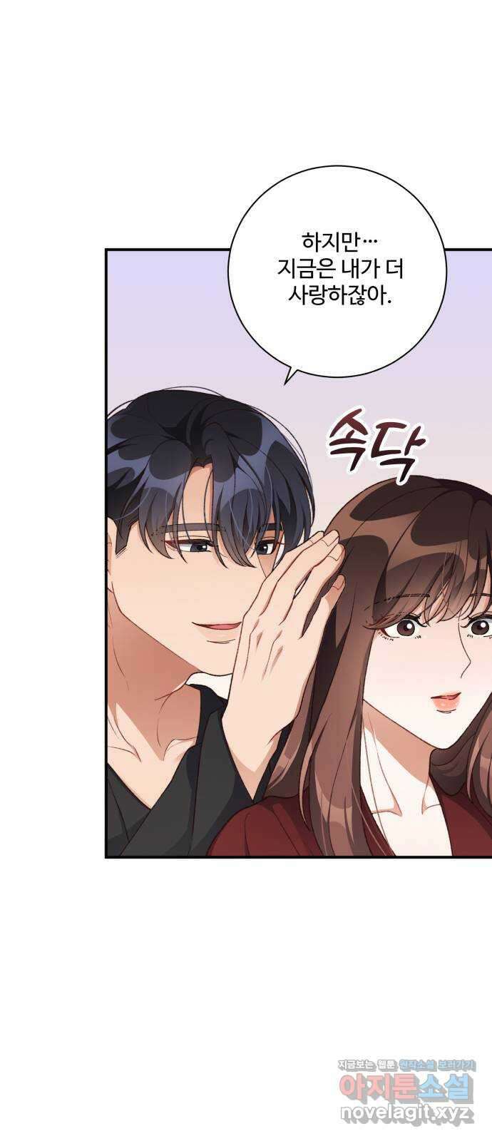 완벽한 부부는 없다 102화 9