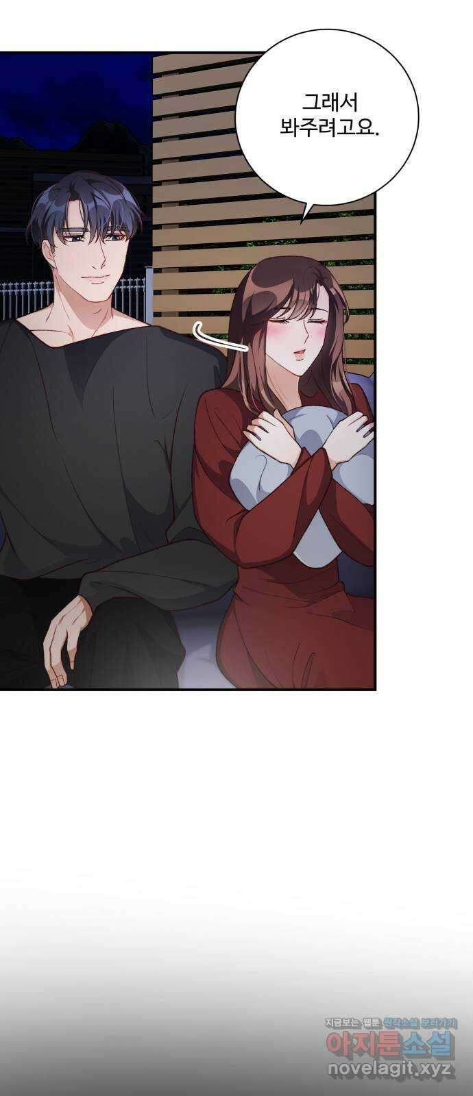 완벽한 부부는 없다 102화 10