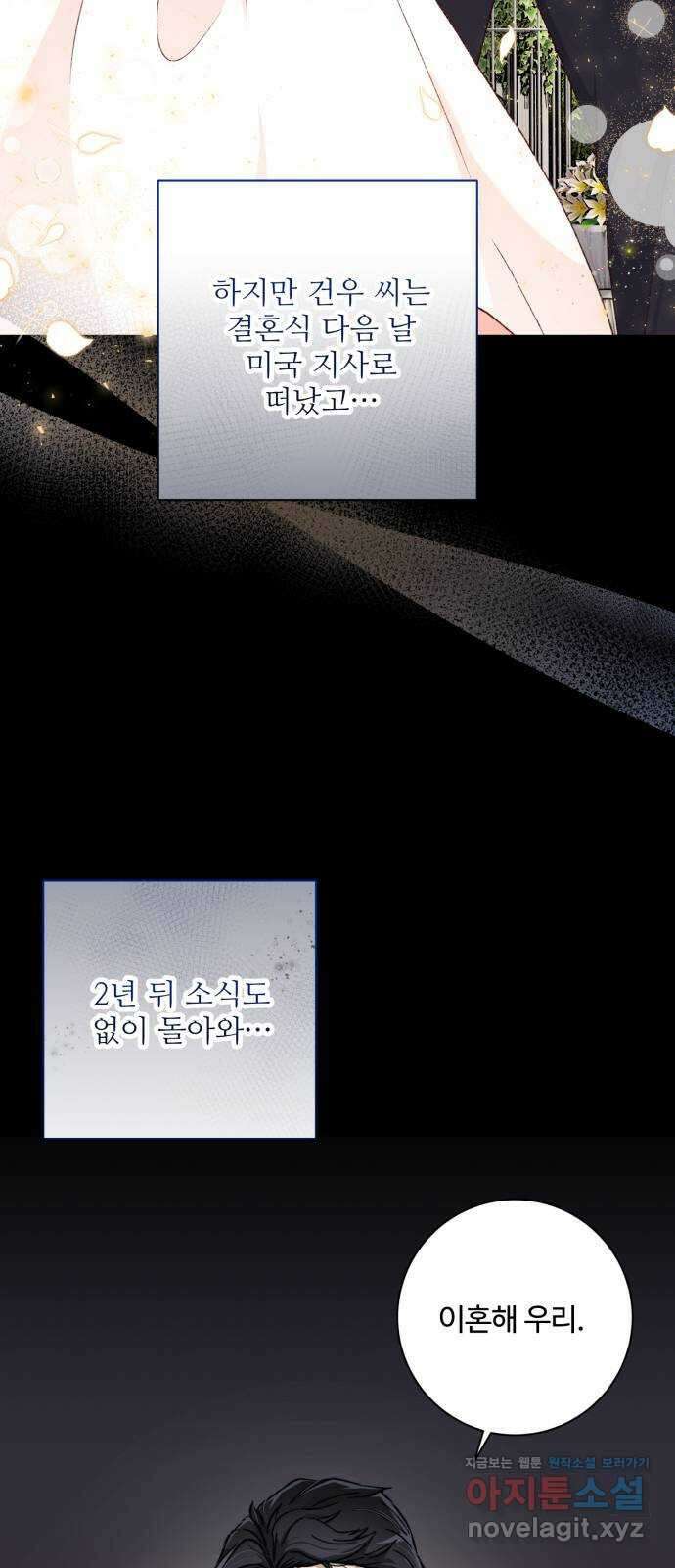 완벽한 부부는 없다 102화 12