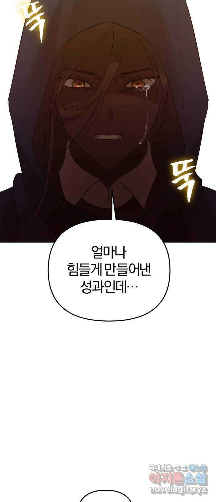 아침을 지나 밤으로 186화 13