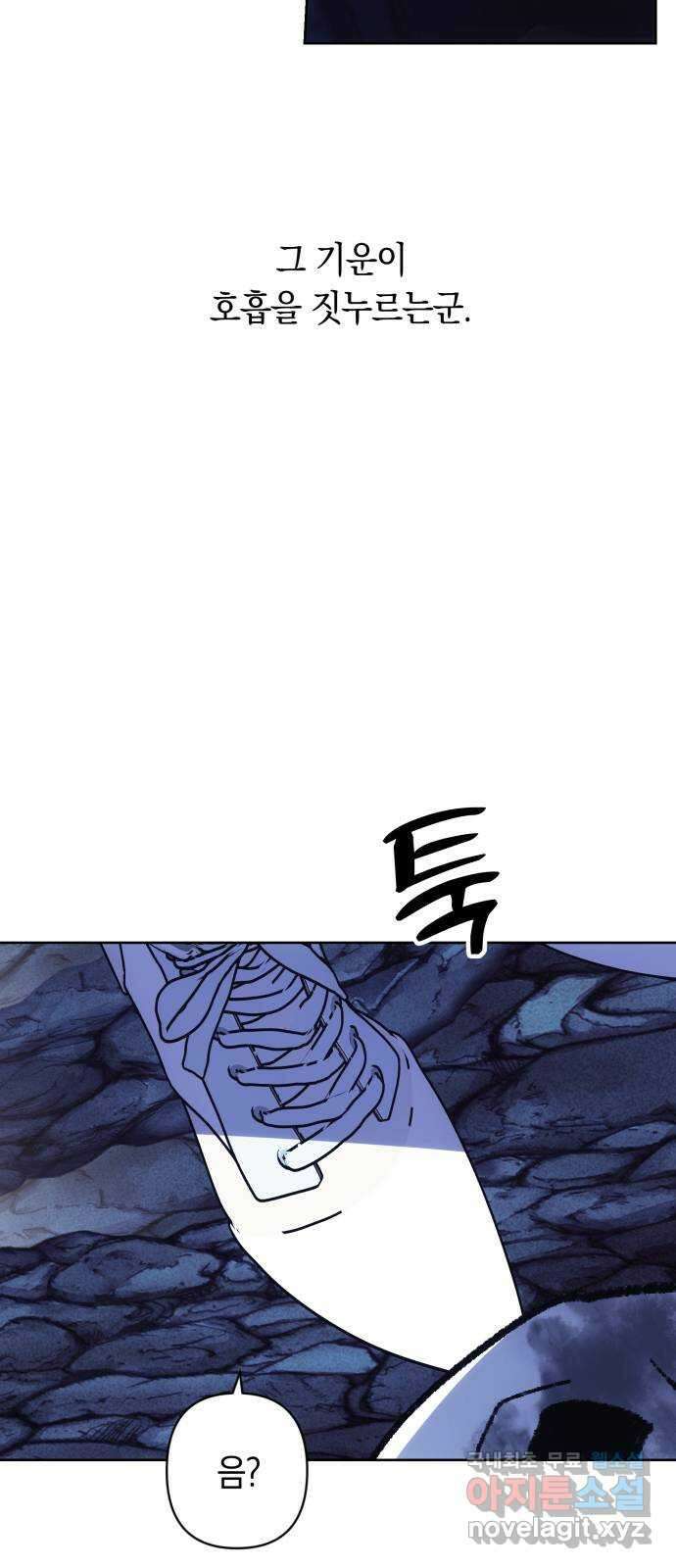 마법사가 죽음을 맞이하는 방법 76화 4