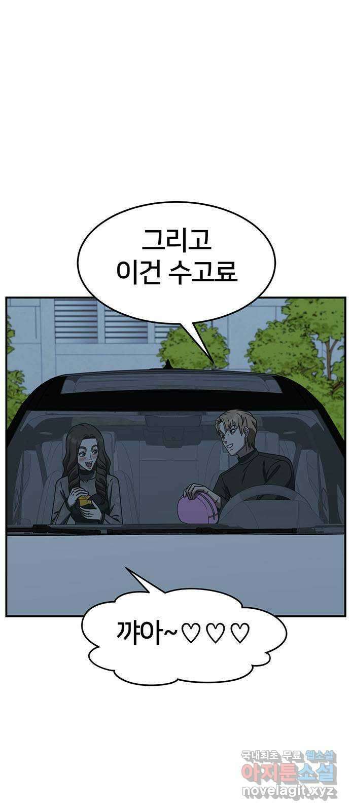 나를 바꿔줘 [시즌2] 조예빈 20 2