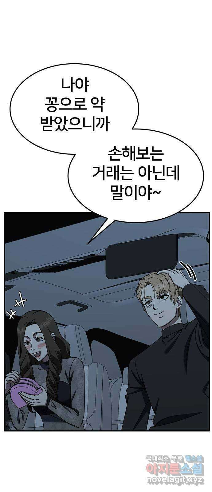나를 바꿔줘 [시즌2] 조예빈 20 3
