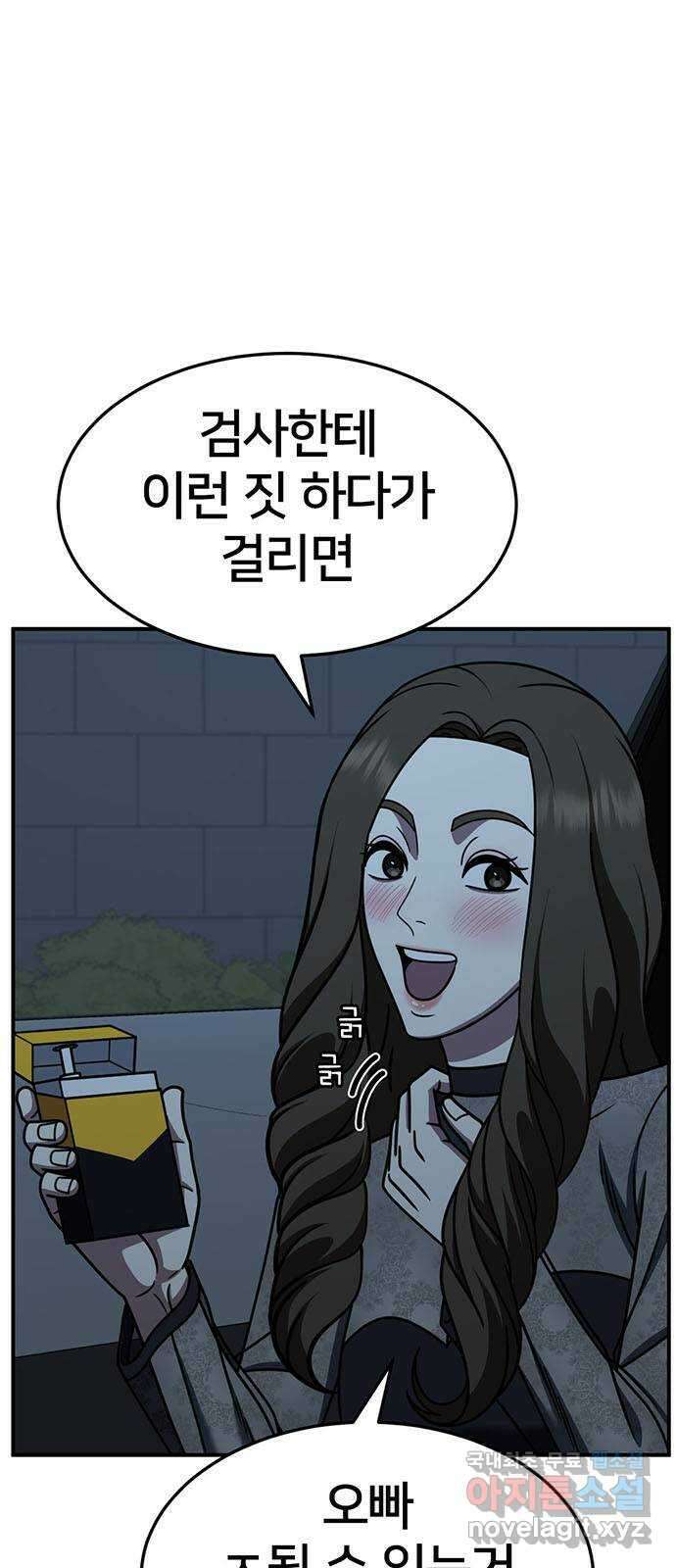 나를 바꿔줘 [시즌2] 조예빈 20 4
