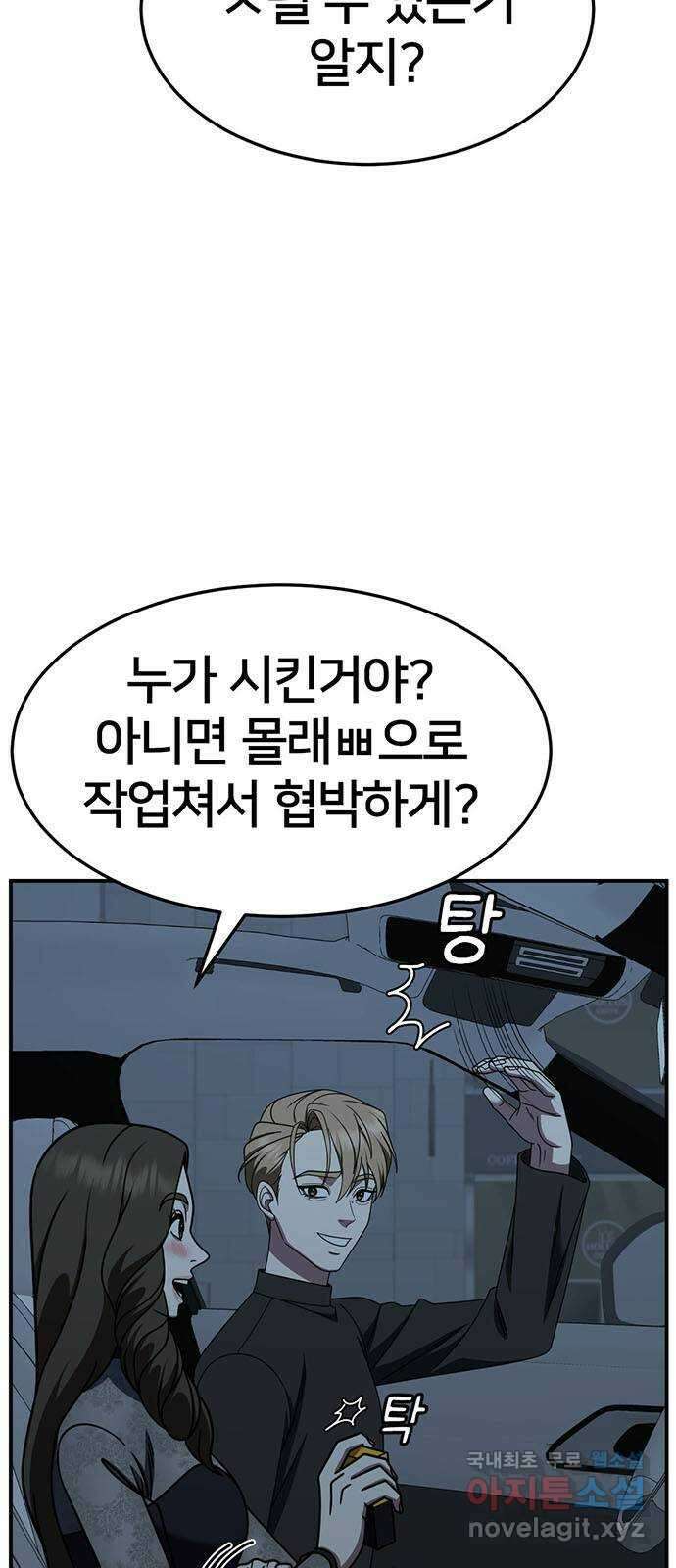 나를 바꿔줘 [시즌2] 조예빈 20 5