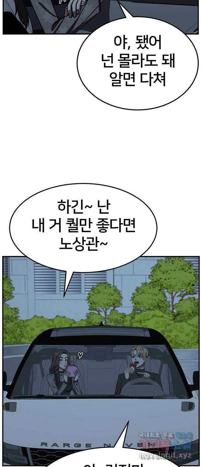 나를 바꿔줘 [시즌2] 조예빈 20 6