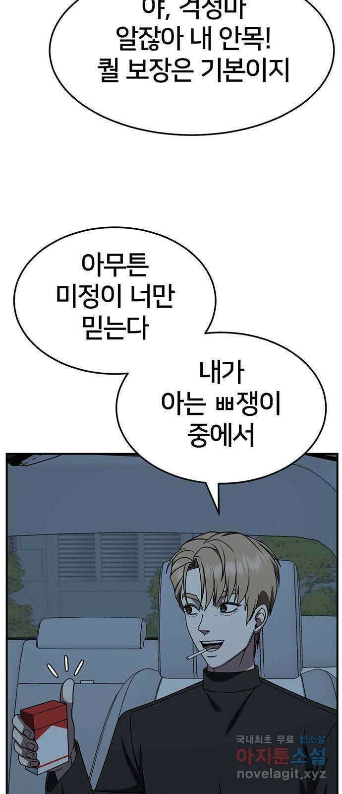 나를 바꿔줘 [시즌2] 조예빈 20 7
