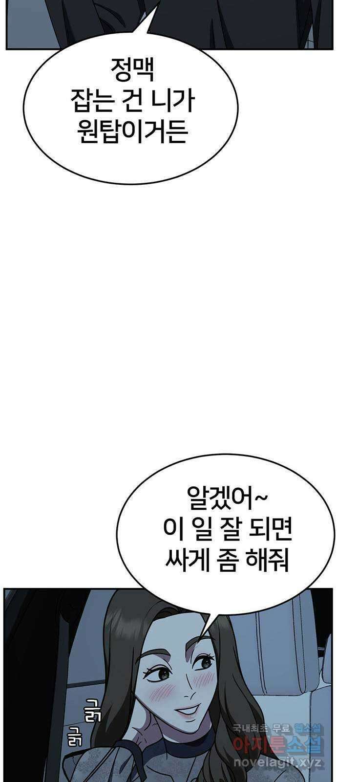 나를 바꿔줘 [시즌2] 조예빈 20 8