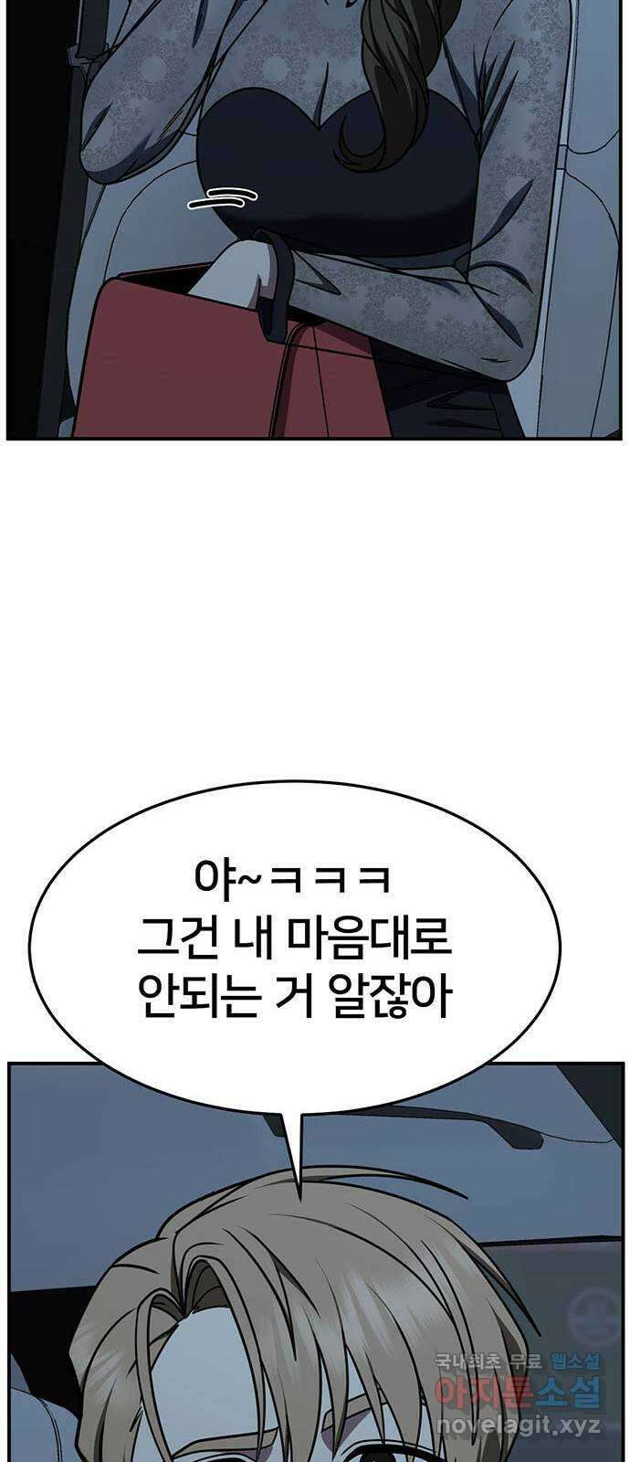 나를 바꿔줘 [시즌2] 조예빈 20 9