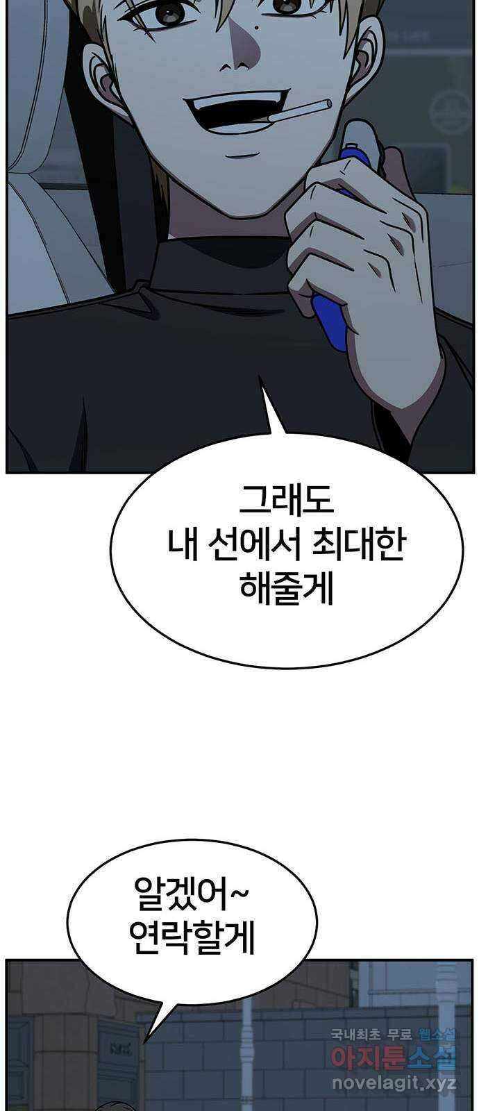 나를 바꿔줘 [시즌2] 조예빈 20 10