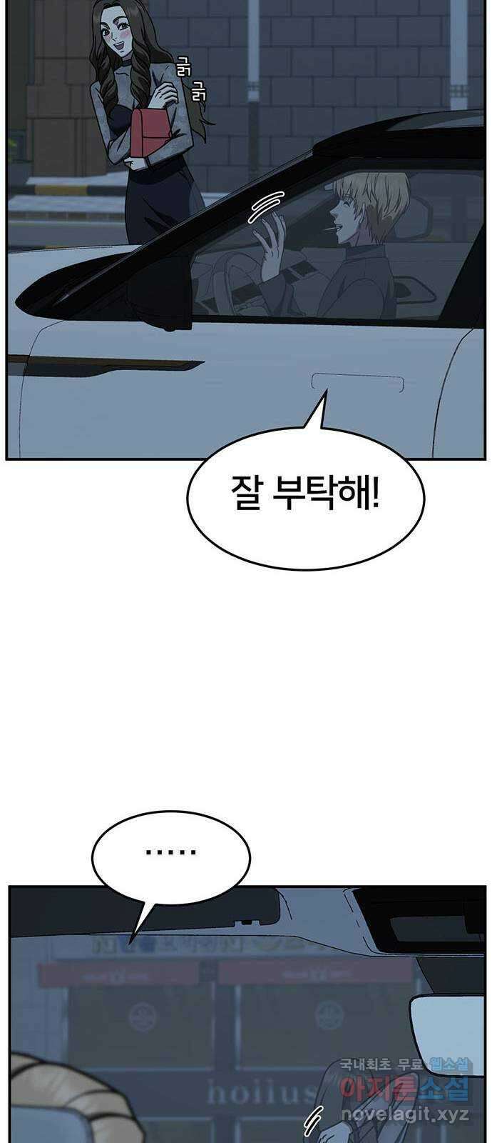 나를 바꿔줘 [시즌2] 조예빈 20 11