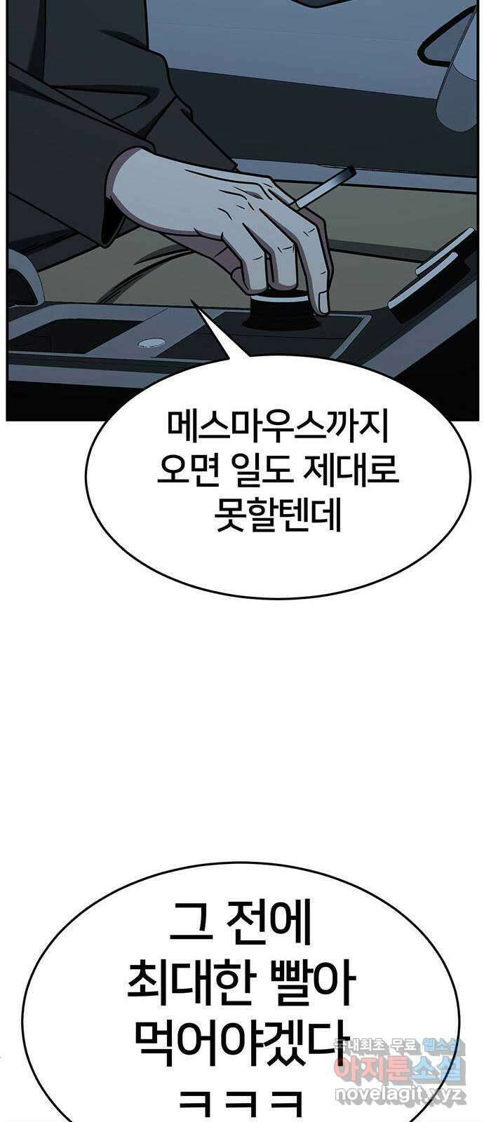 나를 바꿔줘 [시즌2] 조예빈 20 13