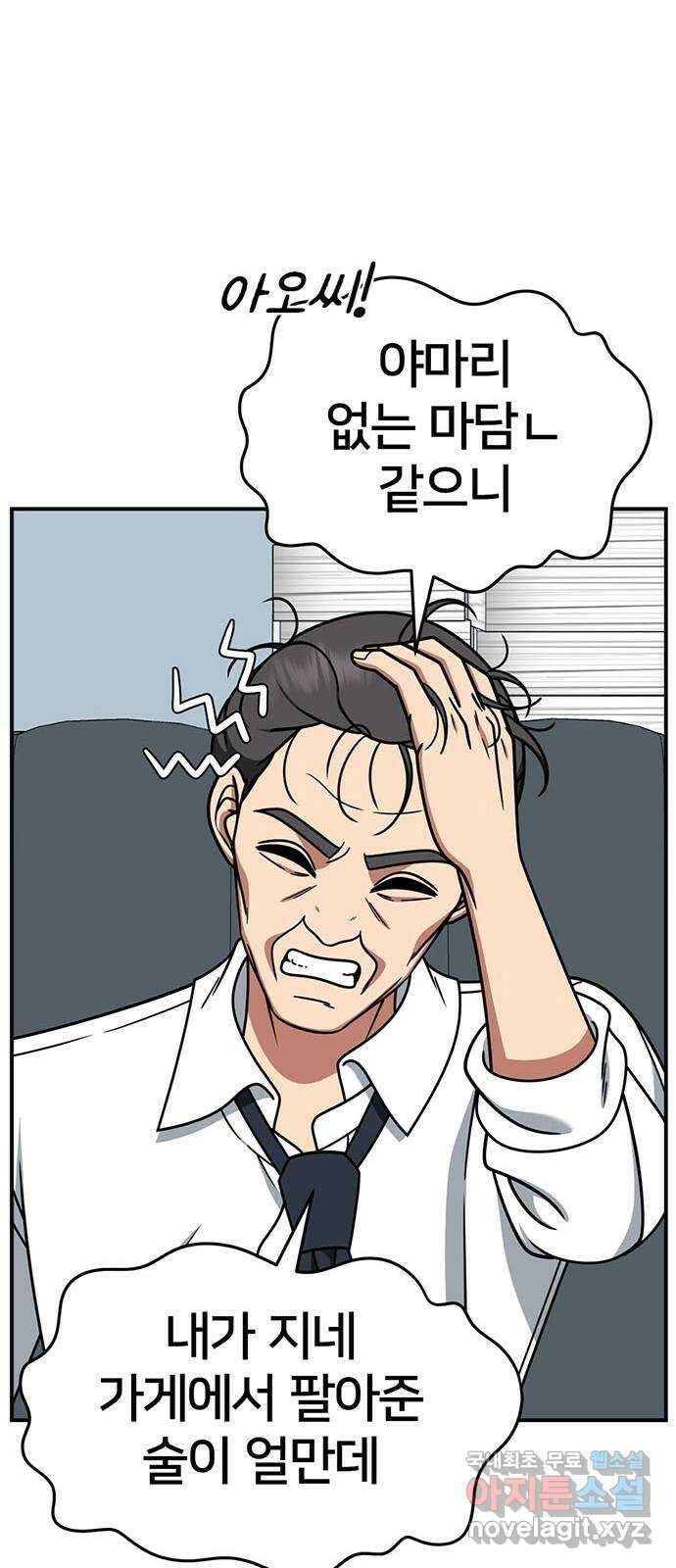 나를 바꿔줘 [시즌2] 조예빈 20 18