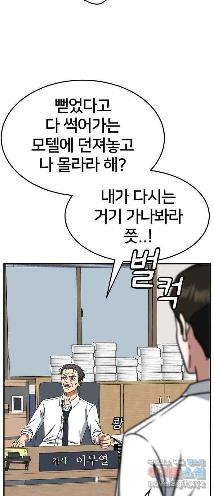 나를 바꿔줘 [시즌2] 조예빈 20 19