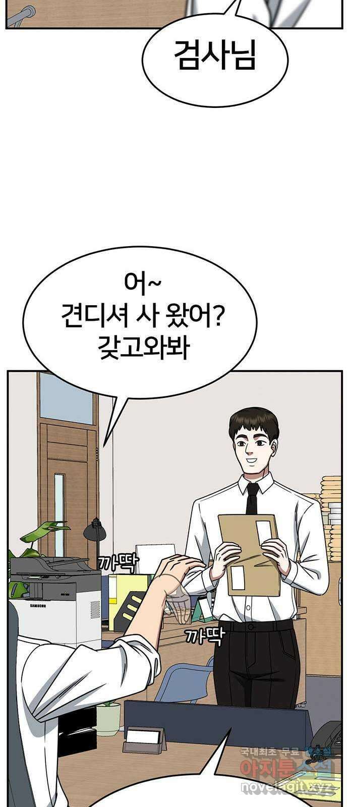 나를 바꿔줘 [시즌2] 조예빈 20 20