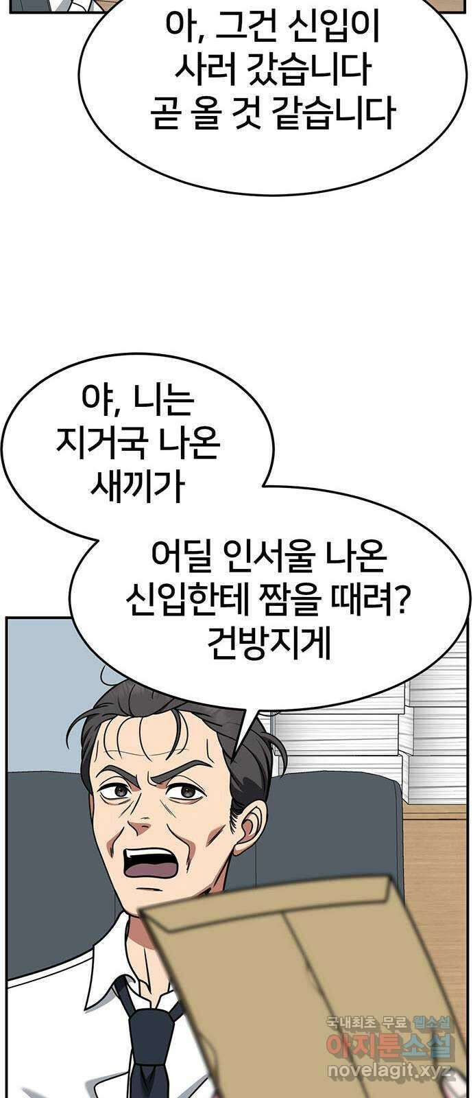 나를 바꿔줘 [시즌2] 조예빈 20 21