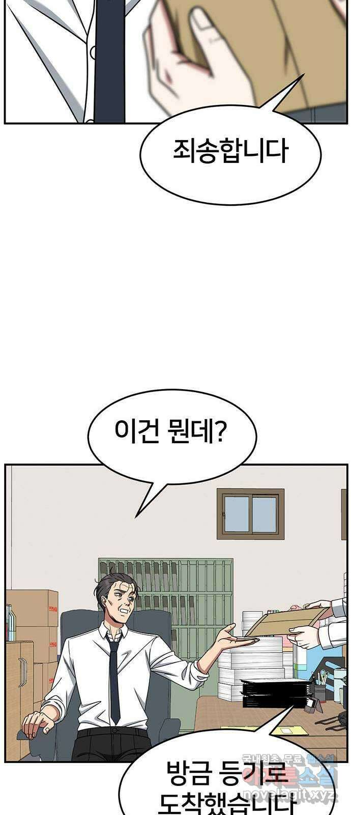 나를 바꿔줘 [시즌2] 조예빈 20 22
