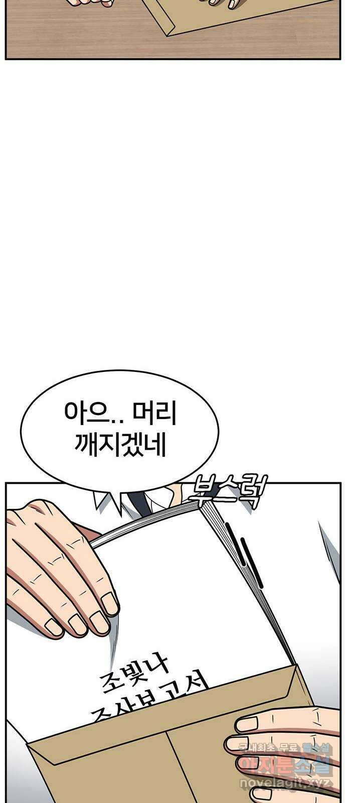 나를 바꿔줘 [시즌2] 조예빈 20 24