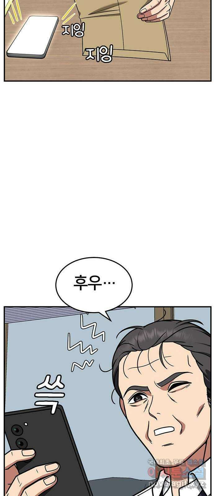 나를 바꿔줘 [시즌2] 조예빈 20 26