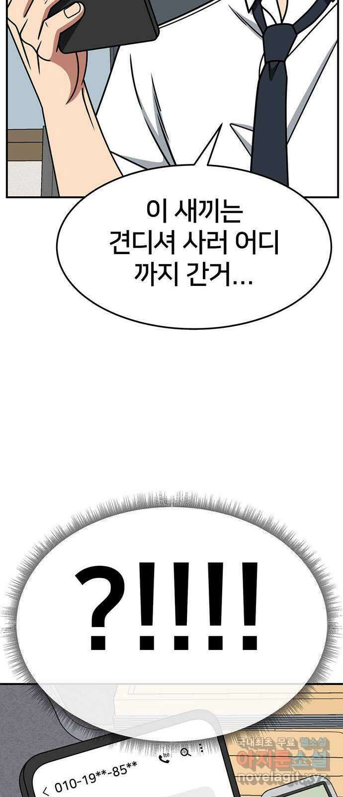나를 바꿔줘 [시즌2] 조예빈 20 27