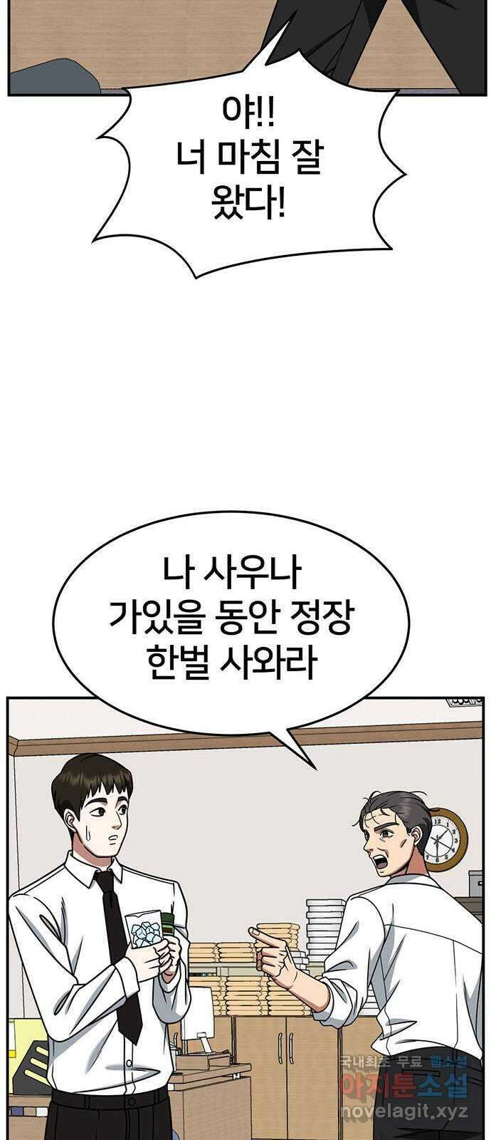나를 바꿔줘 [시즌2] 조예빈 20 31