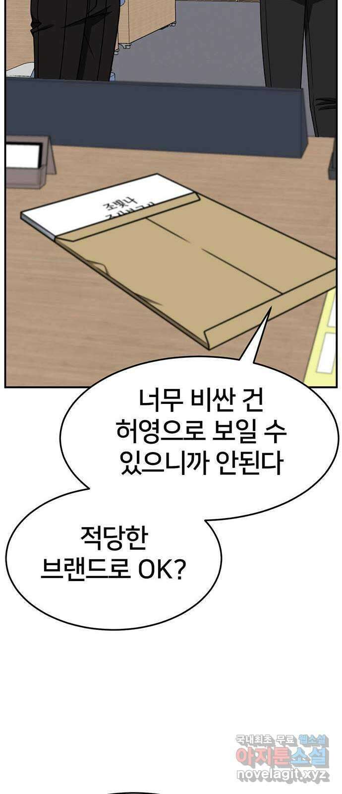 나를 바꿔줘 [시즌2] 조예빈 20 32