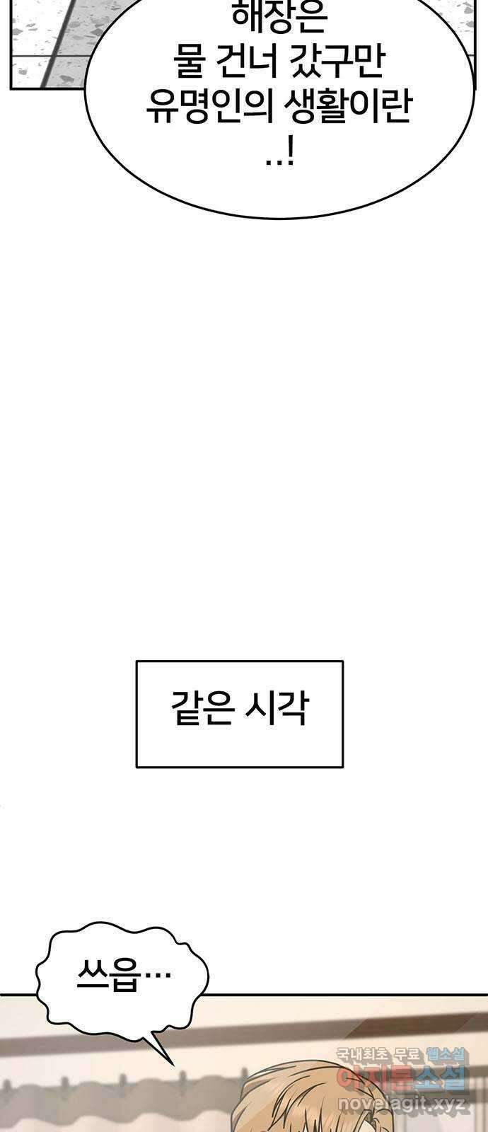 나를 바꿔줘 [시즌2] 조예빈 20 34
