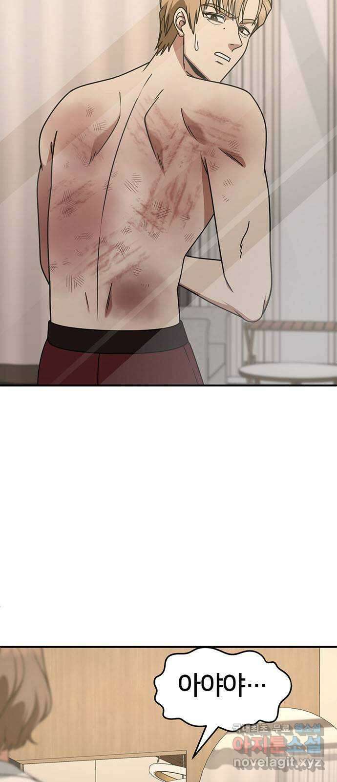나를 바꿔줘 [시즌2] 조예빈 20 35