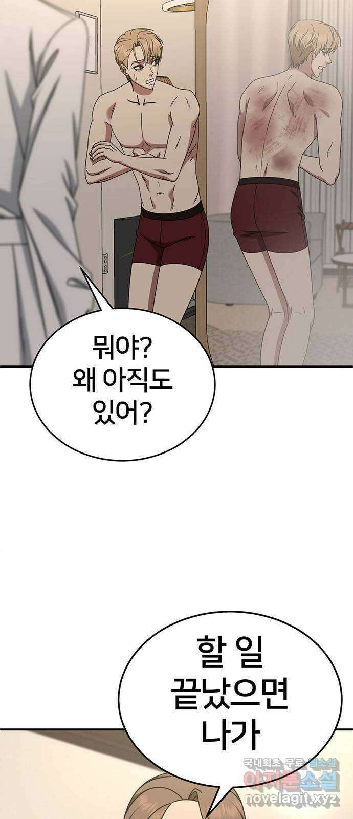 나를 바꿔줘 [시즌2] 조예빈 20 36