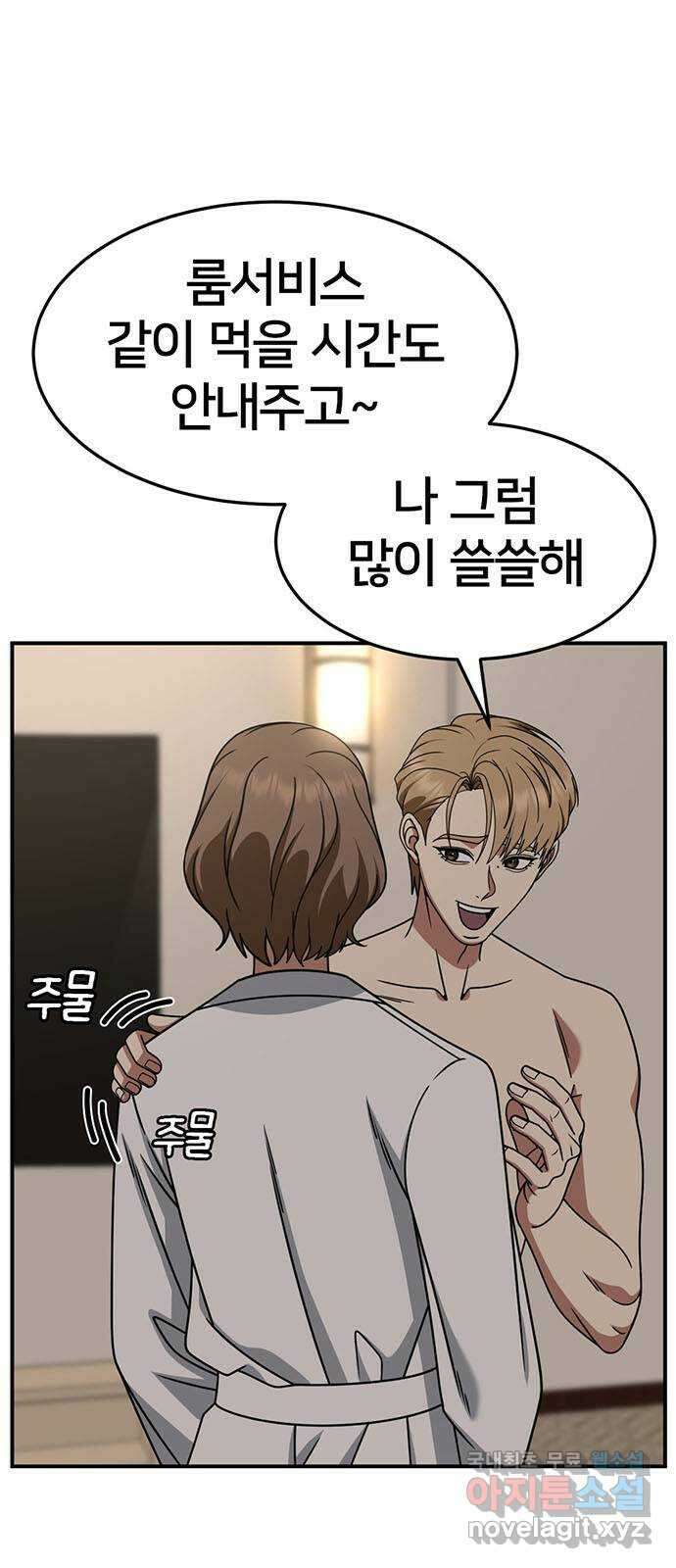 나를 바꿔줘 [시즌2] 조예빈 20 39