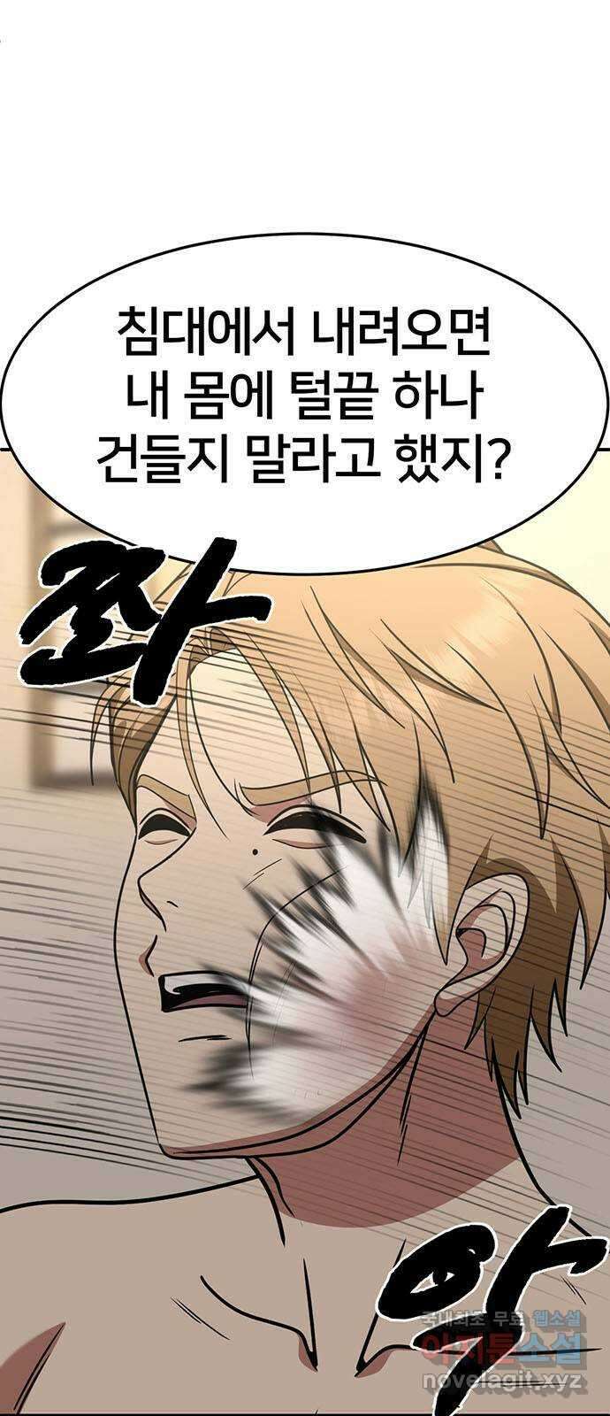 나를 바꿔줘 [시즌2] 조예빈 20 40