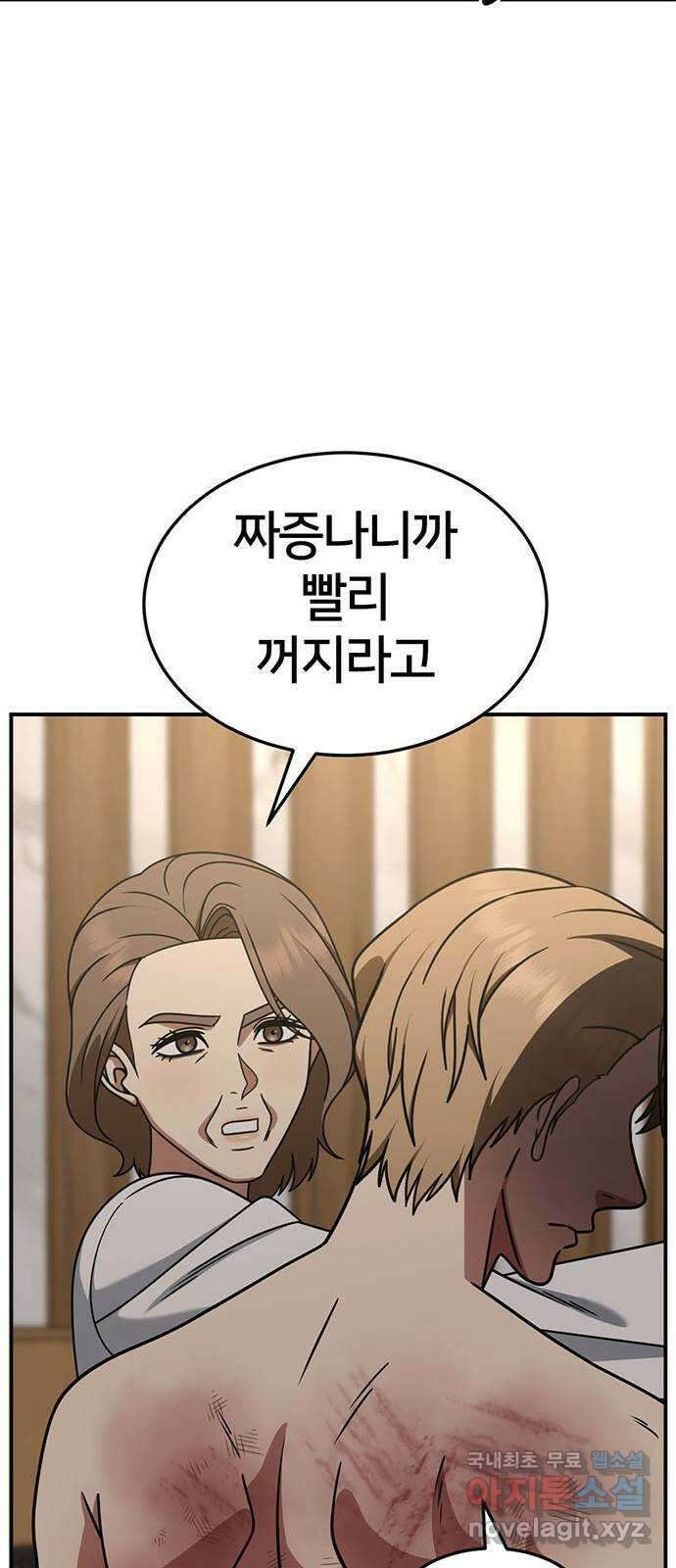 나를 바꿔줘 [시즌2] 조예빈 20 41