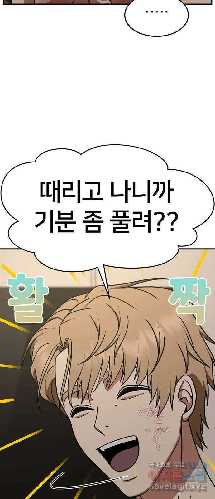 나를 바꿔줘 [시즌2] 조예빈 20 42
