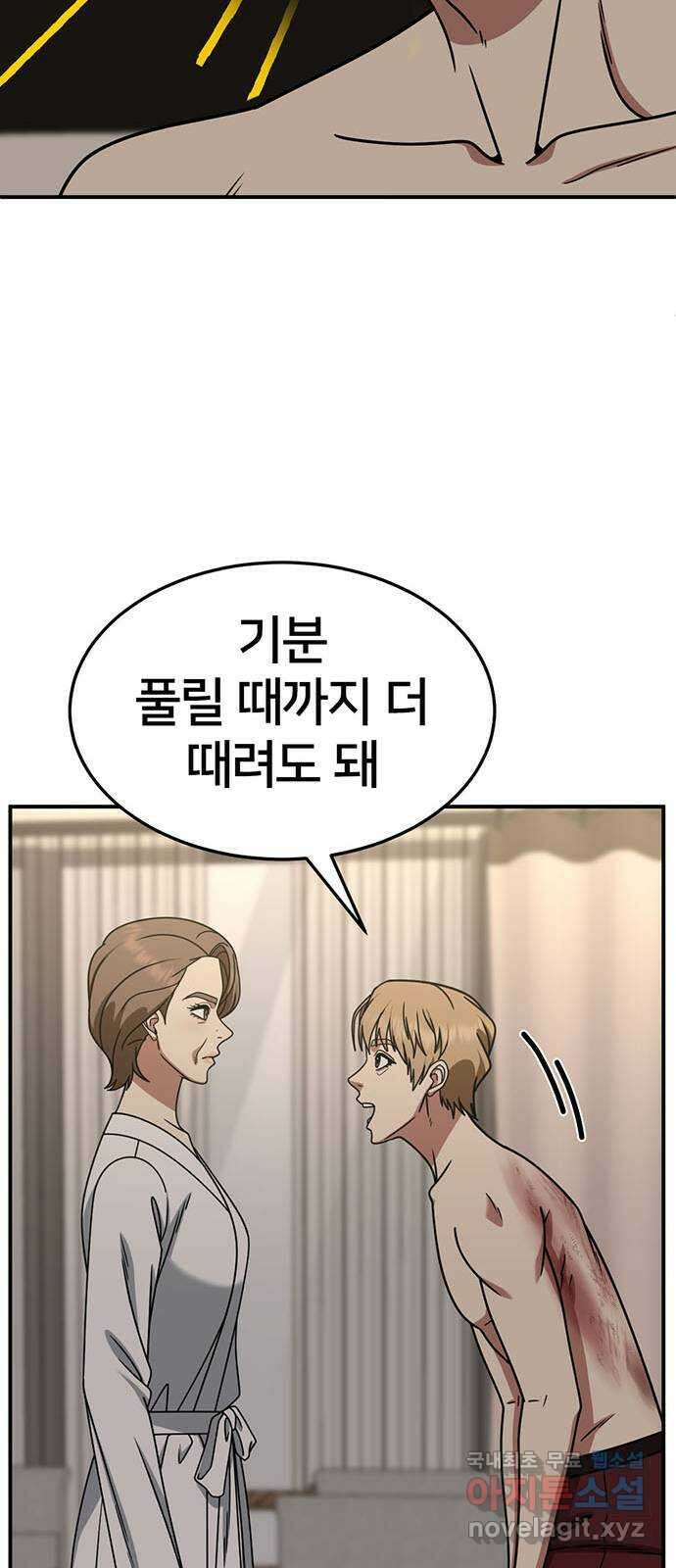 나를 바꿔줘 [시즌2] 조예빈 20 43