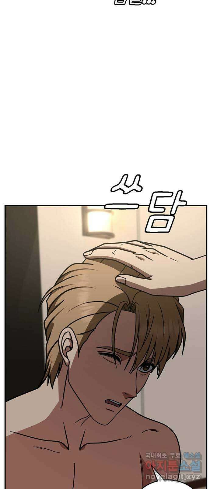 나를 바꿔줘 [시즌2] 조예빈 20 45
