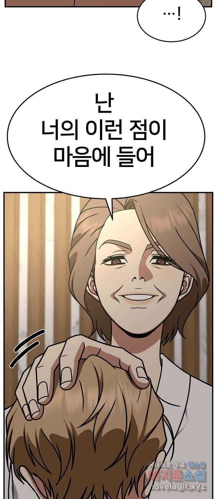 나를 바꿔줘 [시즌2] 조예빈 20 46