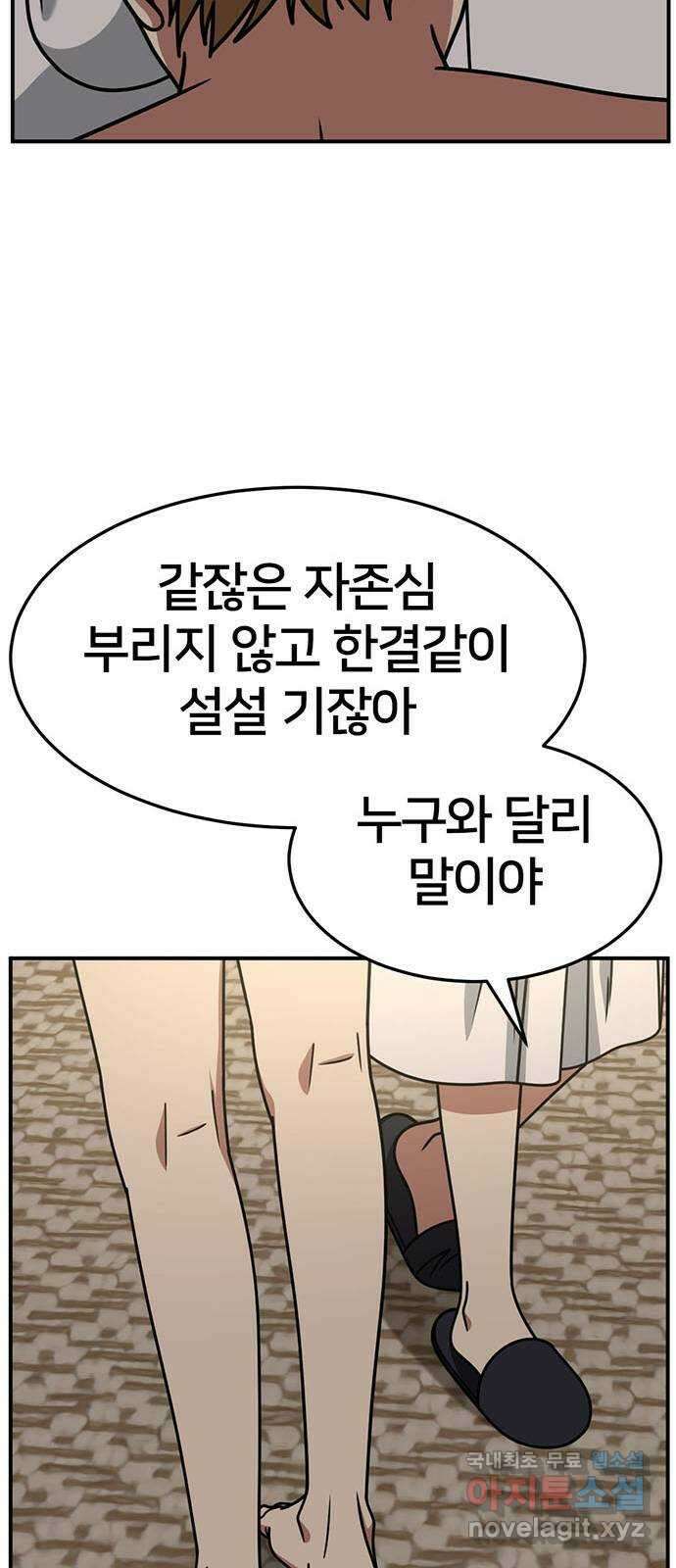 나를 바꿔줘 [시즌2] 조예빈 20 47