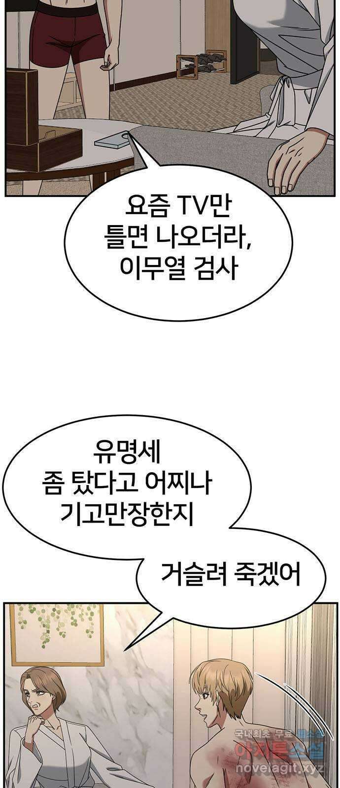 나를 바꿔줘 [시즌2] 조예빈 20 49