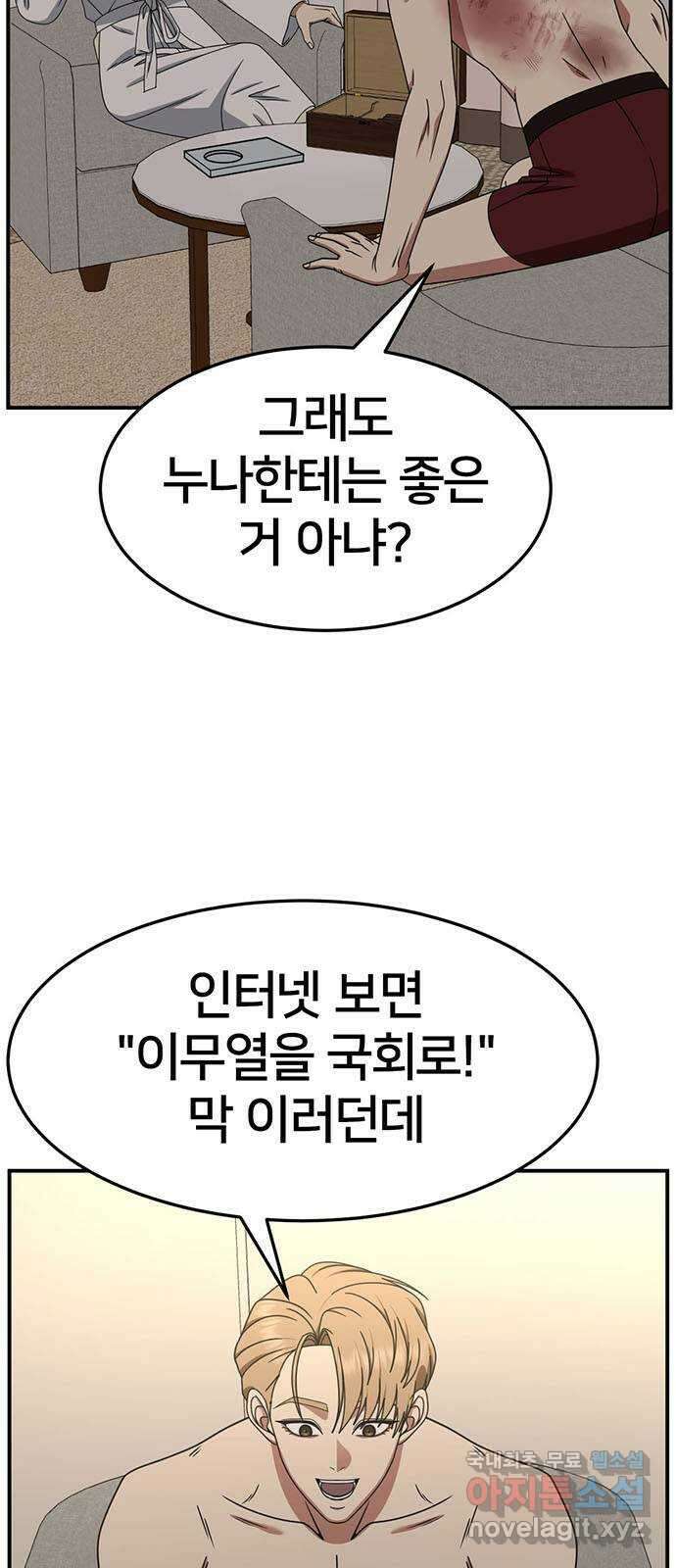 나를 바꿔줘 [시즌2] 조예빈 20 50