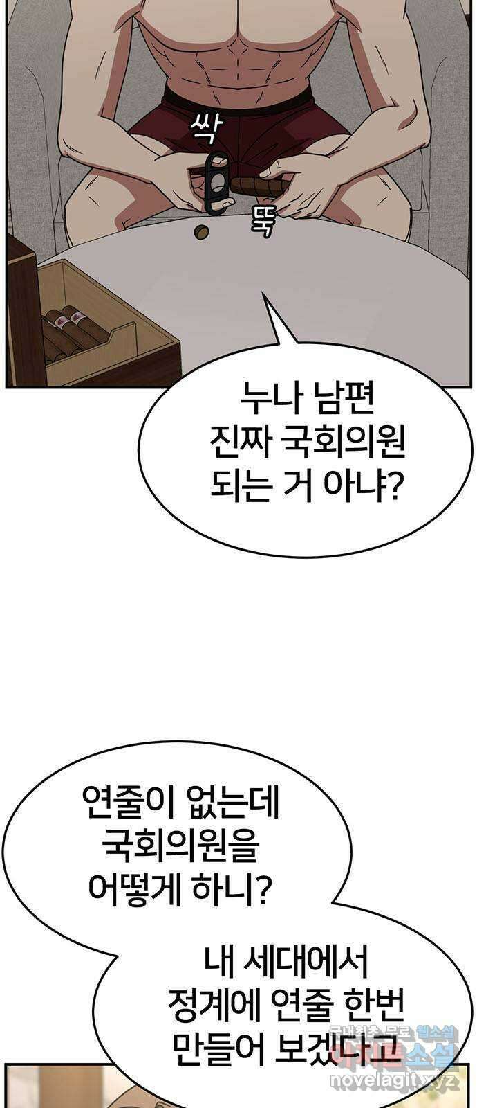 나를 바꿔줘 [시즌2] 조예빈 20 51
