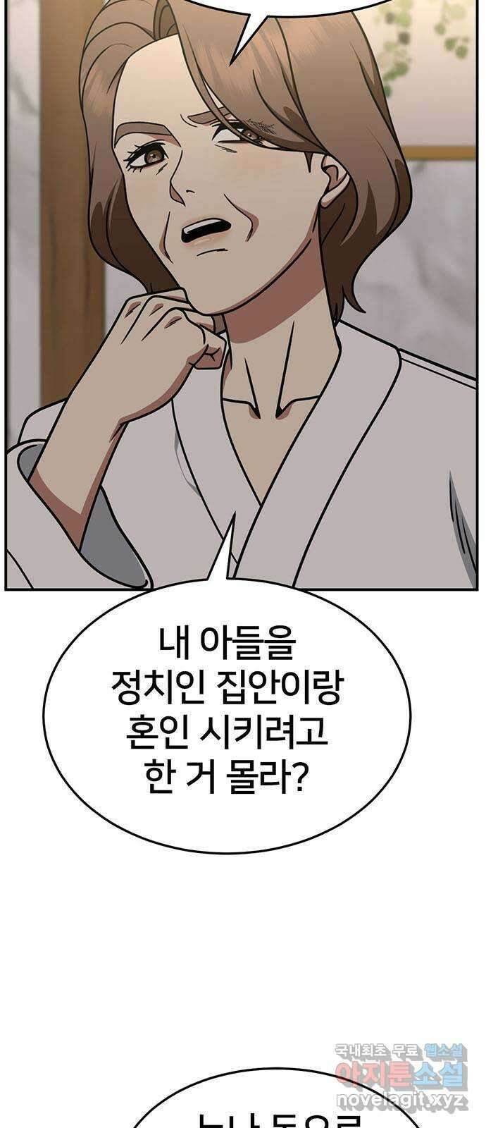 나를 바꿔줘 [시즌2] 조예빈 20 52