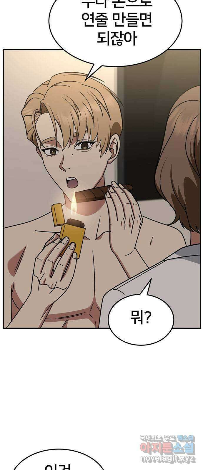 나를 바꿔줘 [시즌2] 조예빈 20 53