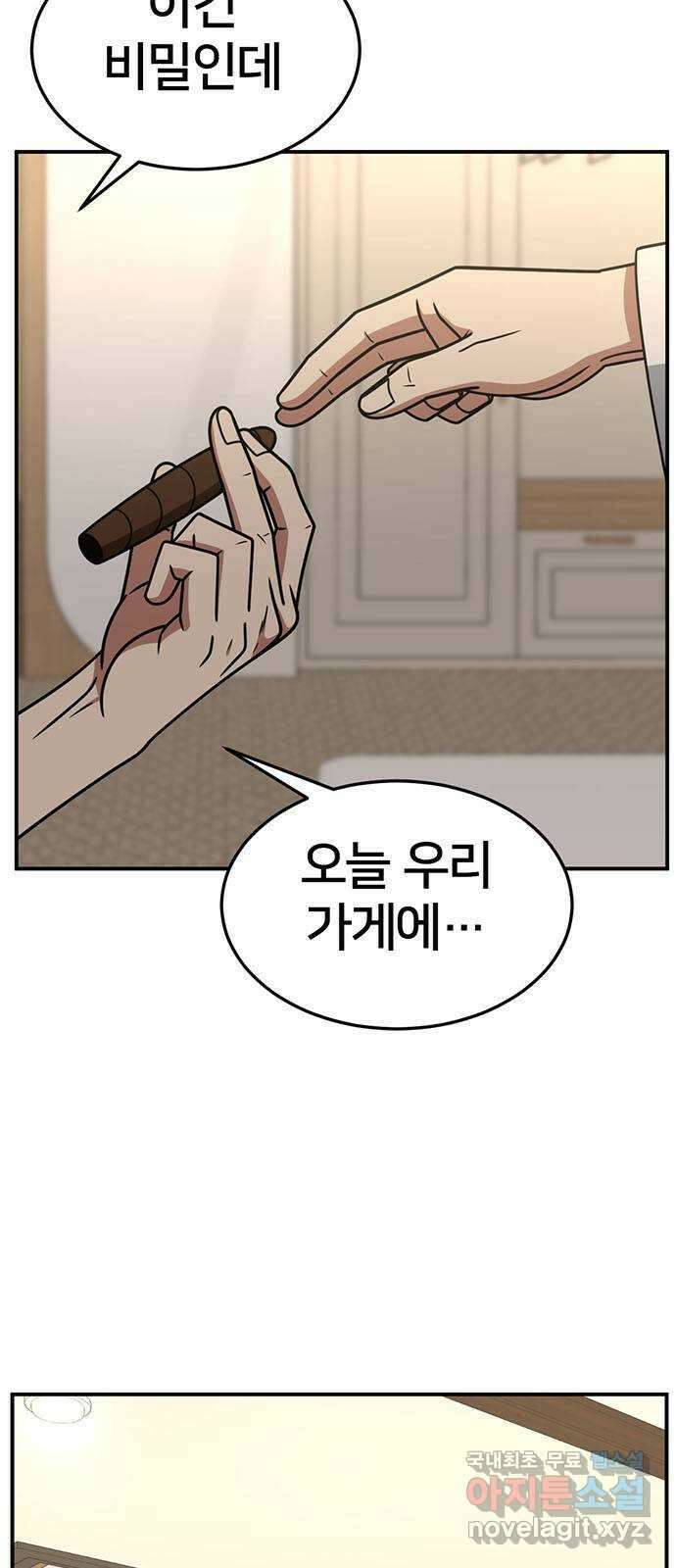 나를 바꿔줘 [시즌2] 조예빈 20 54